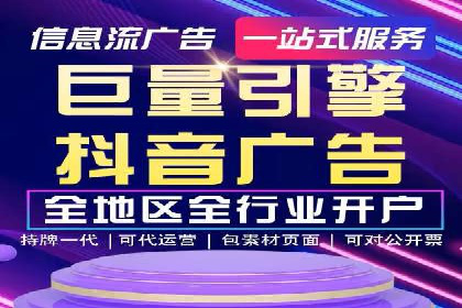 信息流广告开户策略：多角度案例分析